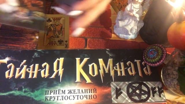 Увидимся ли мы с ним(с ней)? Гадания онлайн. смотреть онлайн