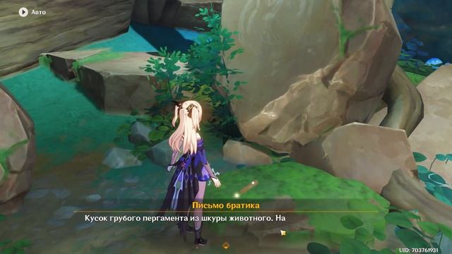 Genshin Impact ● Призраки Цуруми. Белые иллюзии. Бесконечно прекрасный вид. смотреть онлайн