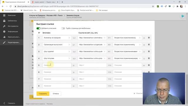 Быстрые ссылки Яндекс Директ | НОВЫЙ ИНТЕРФЕЙС | Контекстная Реклама Настройка — Бесплатное Обучени смотреть онлайн