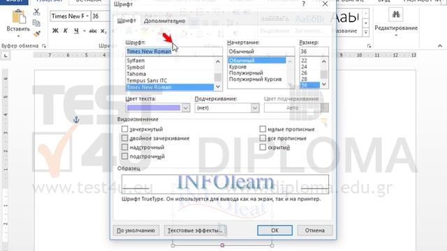 Перейдите к объекту WordArt и примените к нему Разреженный межзнаковый интервал. смотреть онлайн