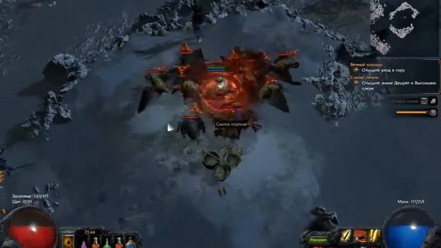 Path of Exile: Высохшее озеро смотреть онлайн