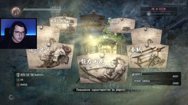 ПРОХОЖДЕНИЕ NIOH 1 #2 - SOULSLIKE ИГРА НИО 1