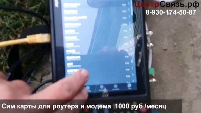 Как самому настроить 4G KSS-Pot - Эконом вариант