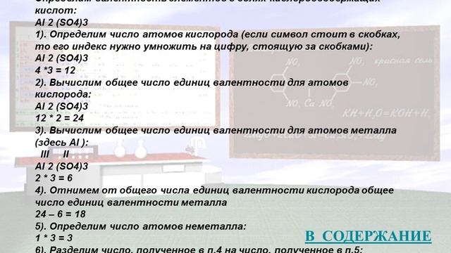 Валентность и степень окисления смотреть онлайн