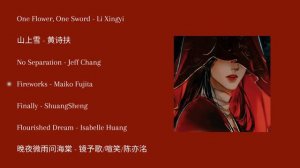 a heaven official's blessing playlist to cry about