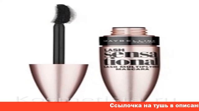 maybelline тушь для ресниц lash sensational отзывы смотреть онлайн