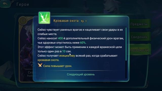Сейзо (Saizo) Art of Conquest смотреть онлайн