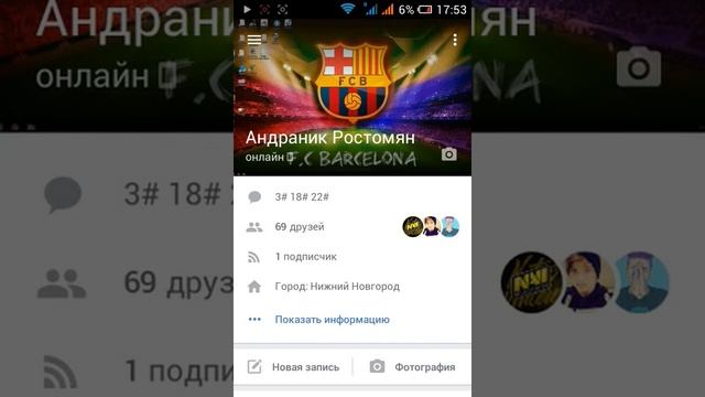 Моя страница в вк смотреть онлайн