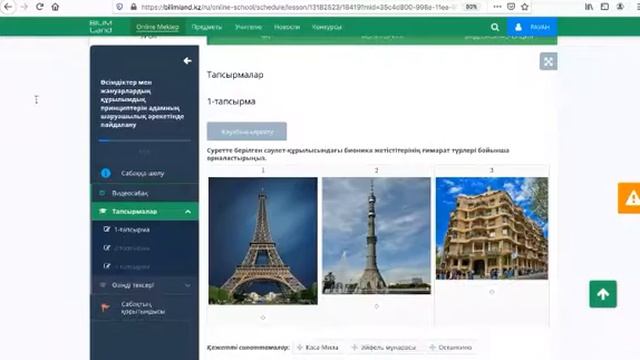 Семинар Online Mektep (05/08/20) смотреть онлайн