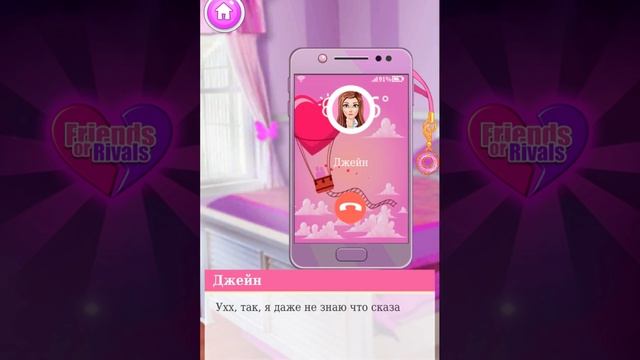Friends or Rivals 7 глава Новый парень Друзья или соперники Interactive Story Games смотреть онлайн