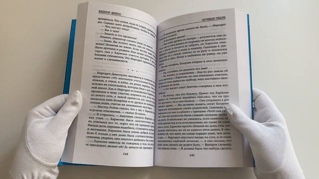 Ночные твари смотреть онлайн