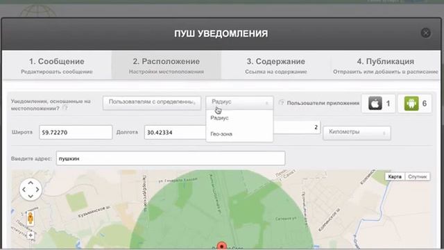 Как работает Push уведомление с функцией Гео зона смотреть онлайн