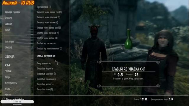Стрим | The Elder Scrolls V: Skyrim | Чилл смотреть онлайн