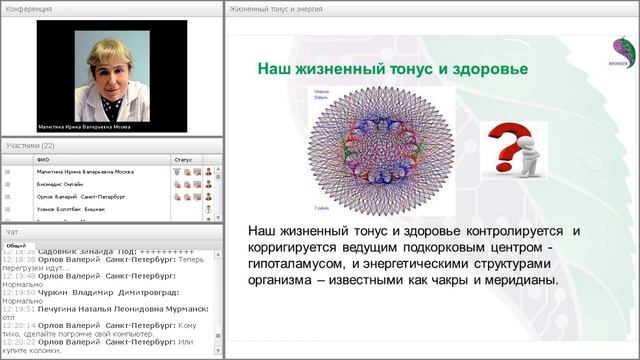 Жизненный тонус и сохранение энергии здоровья. 29.01.2015 смотреть онлайн