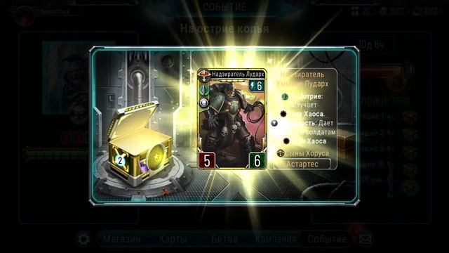Первые Золотые Ящики Нового Дополнения Horus Heresy Legions смотреть онлайн