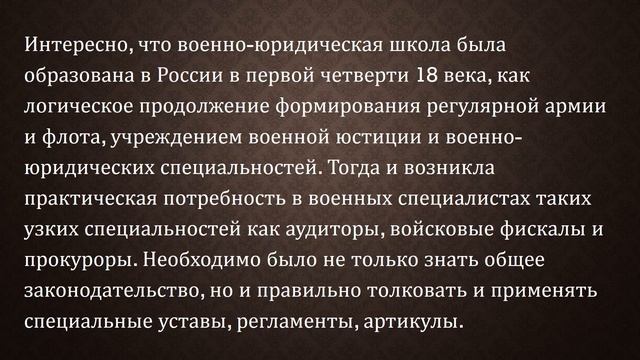 29 марта День специалиста юридической службы смотреть онлайн