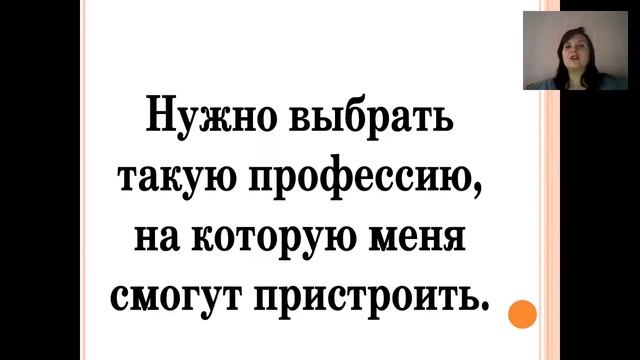 Найди свой истинный путь или Профориентация для детей и для родителей смотреть онлайн