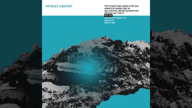 проект свитер - нет бы смотреть онлайн