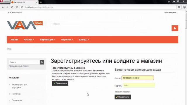 Авто логин для VamShop (Вамшоп) смотреть онлайн