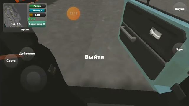 Я потерял пикап в игре пикап