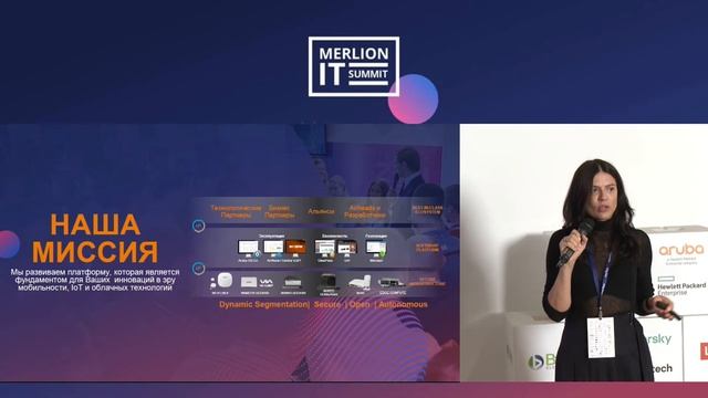 Aruba. Новый клиентский опыт, Новая реальность с Aruba, A Hewlett-Packard Enterprise Company