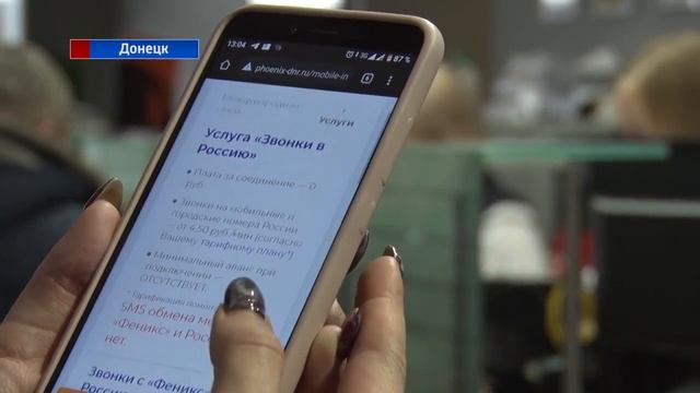 Виртуальный код ''+7'' для абонентов РОС ''Феникс'' продолжает внедряться на территории ДНР смотреть онлайн