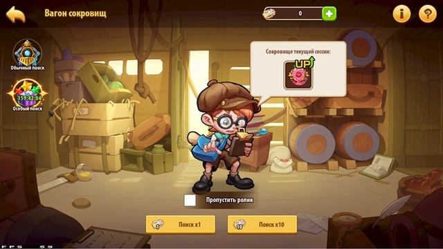 ? Гайд по обновлению, Поезд сокровищ ? УП: 17.03.2023 (Idle Heroes) смотреть онлайн