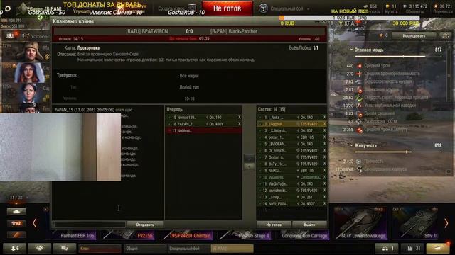 Cтрим World of Tanks. Глобальная Карта!!!(Загляни в описание стрима) смотреть онлайн