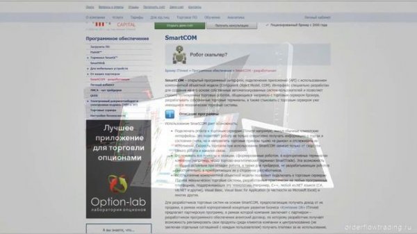 Сравнение поставщиков котировок для MOEX в платформе ATAS