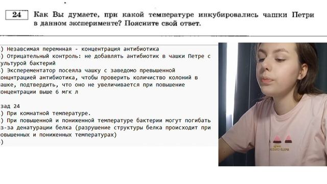 Решаю вариант по биологии| мои неидеальные результаты смотреть онлайн