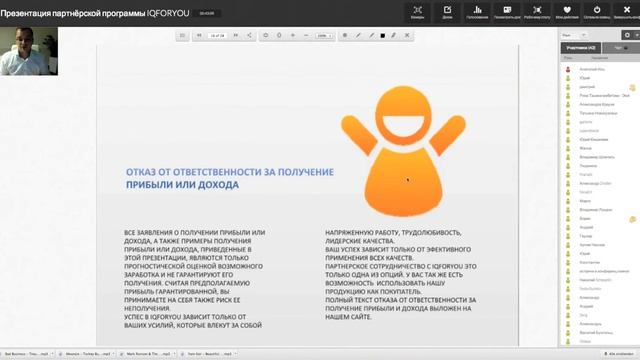 РОСТ24 - Презентация партнёрской программы IQFORYOU 2) смотреть онлайн