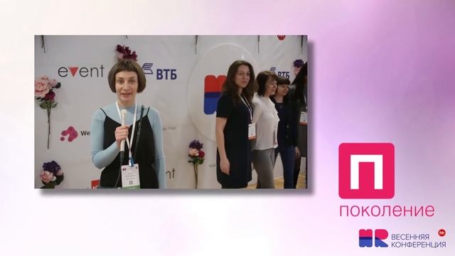 Весенняя конференция HeadHunter: Азбука