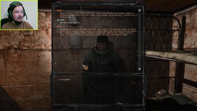 ЗНАКОМСТВО СО СКАДОВСКОМ - STALKER CALL OF PRIPYAT GUNSLINGER MOD #2 смотреть онлайн