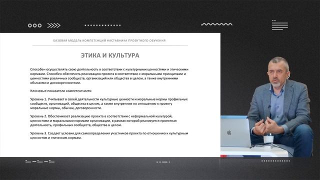 Наставник проектной деятельности. Компетенции наставника