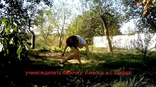 Как я учил колесо без рук(Aerial), туторіал смотреть онлайн