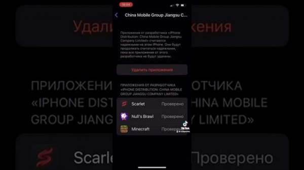 Как устанавливать  сторонние приложения на iOS через “scarlet” ?