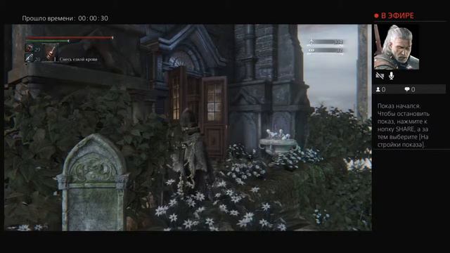 Bloodborne | Лабиринты с начинкой боли смотреть онлайн