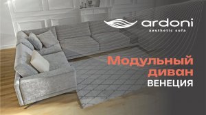 Венеция