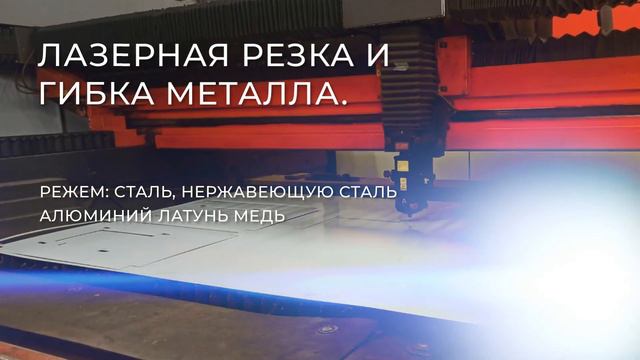 Лазерная резка смотреть онлайн