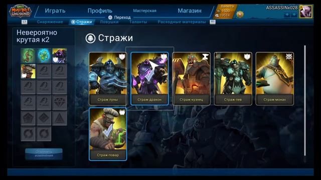 Гайд. Как создать свою колоду Orcs Must Die! Unchained смотреть онлайн