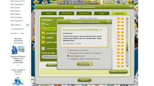 bandicam 2016 03 20 11 50 19 584 смотреть онлайн