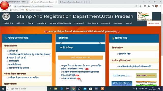Online Registry Check Kaise Kare - digital registry download kaise kare | registry download online смотреть онлайн