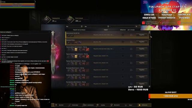 Разбор макроса на 2 кучи с 1 петом, Розыгрыши ПА в LineAge 2 main | RuOff | Airin смотреть онлайн