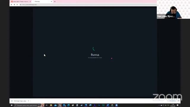 09.08.2022 What'app web и telegram web смотреть онлайн