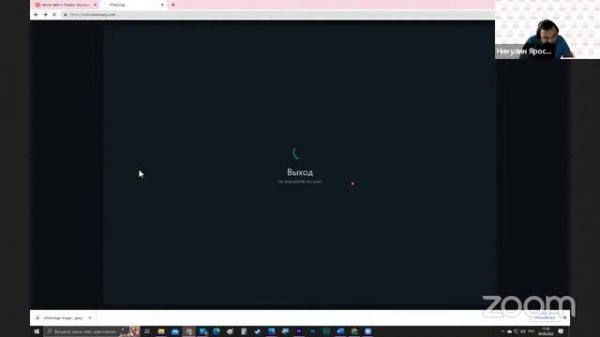 09.08.2022 What'app web и telegram web