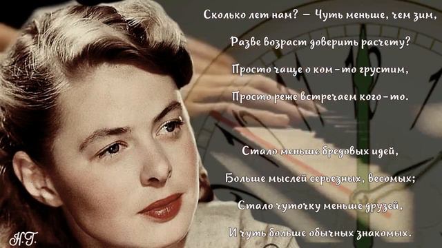 Вторая молодость" Автор и исполнитель Тамара Викберг смотреть онлайн