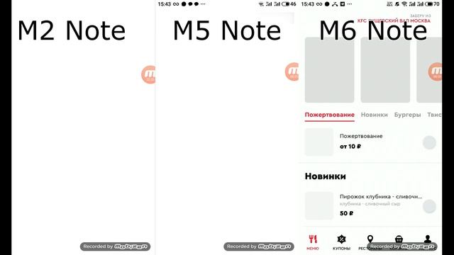 КОНЧЕННОЕ приложение KFC для Android смотреть онлайн