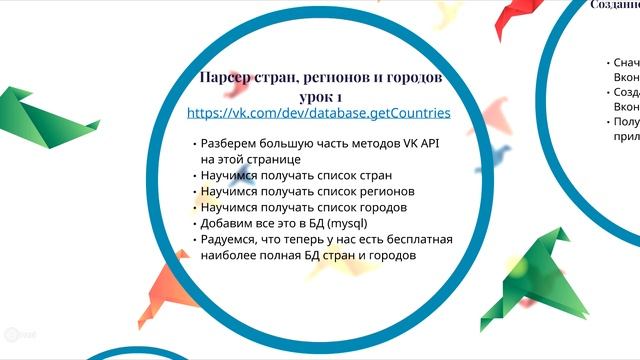 Как постить сообщение на стены средствами VK API - Вводный урок смотреть онлайн