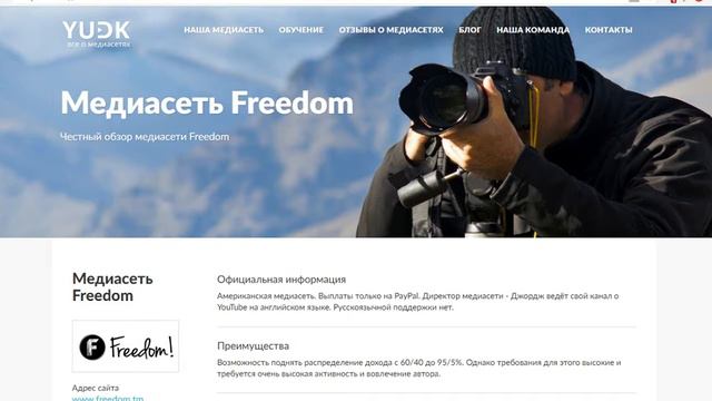 Какую Медиасеть выбрать!! сравнение Лучшего смотреть онлайн