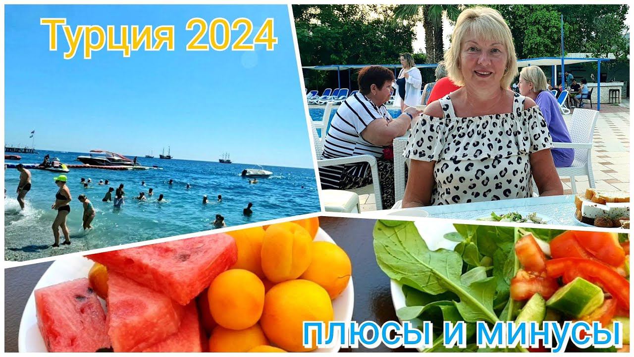 Отдых в Турции закончился.УЛЕТАЕМ. Как отдохнули ЧТО НЕ ПОНРАВИЛОСЬ в отеле Ares BLUE 4*. смотреть онлайн